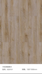 LVT石塑地板1000×158×2mm木纹(620101)