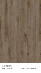 LVT石塑地板1000×158×2mm木纹(620106)