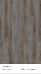 LVT石塑地板1000×158×2mm木纹(620111)
