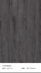 LVT石塑地板1000×158×2mm木纹(620112)