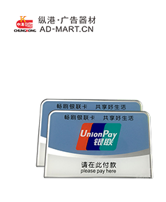 银联标识卡 1540370027169995.png