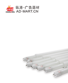 LED灯管T8直形 1540370419685358.png